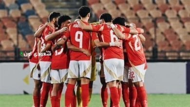 الأهلي