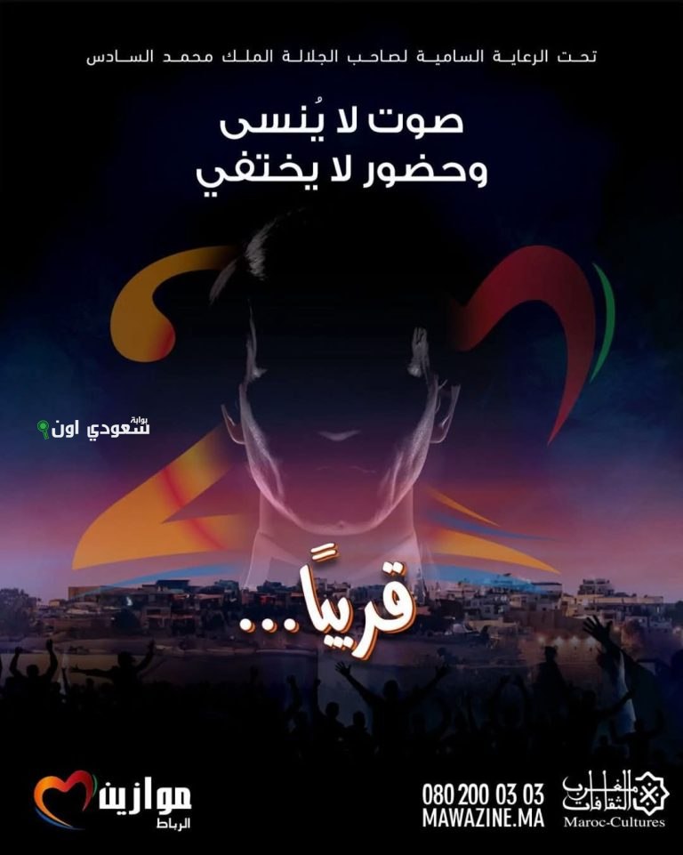 تحذير عائلة عبد الحليم حافظ لمهرجان موازين