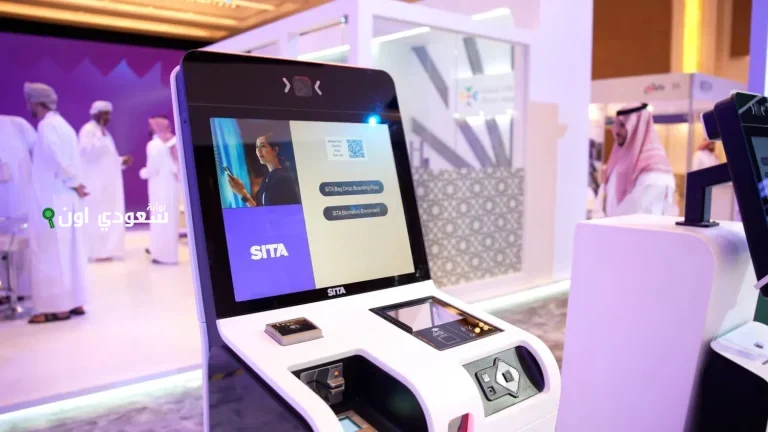 تعزيز خدمات المطارات الذكية في السعودية
