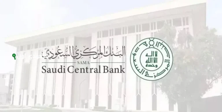 البنك المركزي السعودي