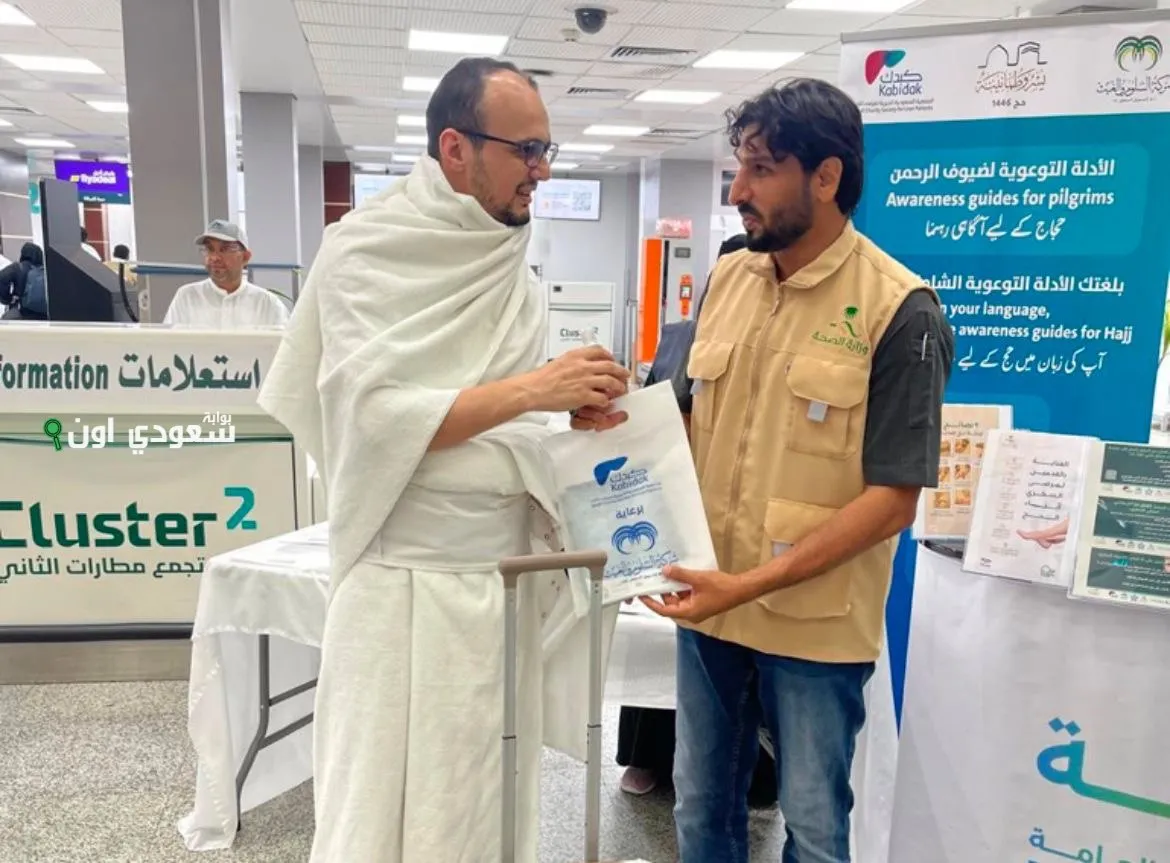 صحة جازان تطلق مبادرة «حقيبة حاج»