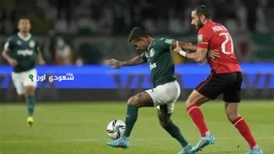 الاجتماع الفني لمباراة الأهلي المصري مع فريق بالميراس البرازيلي