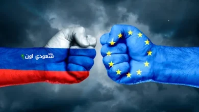 عقوبات أوروبية جديدة ضد روسيا
