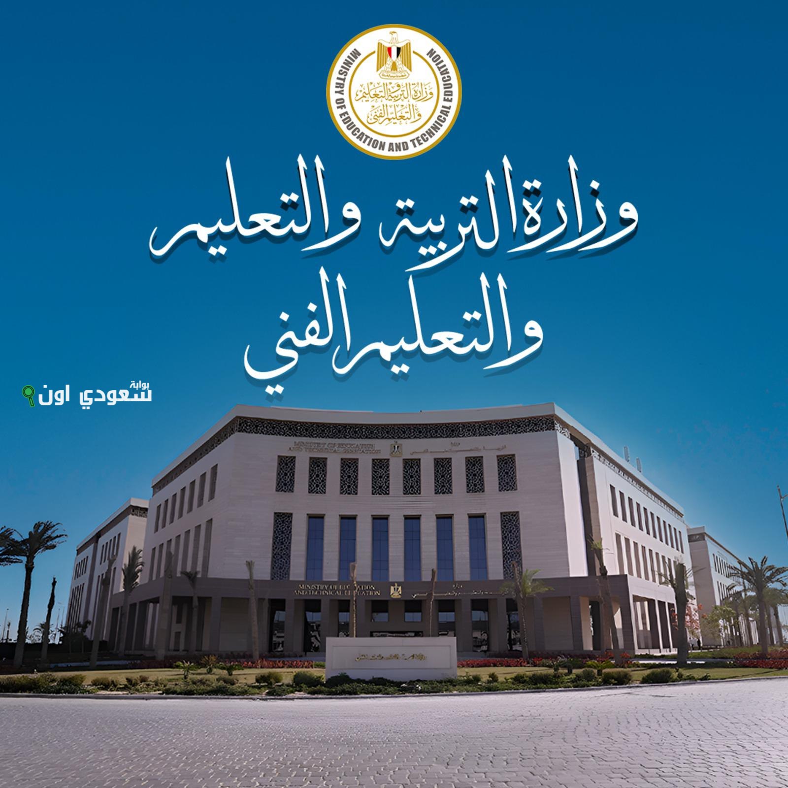  7 محافظات تعتمد تنسيق القبول بالثانوي وفتح باب التقديم للعام الجديد 2025-2026