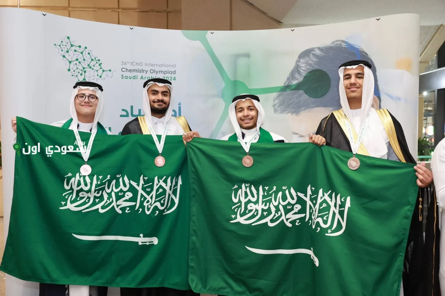 أولمبياد البيروني للكيمياء