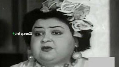ليلى حمدي