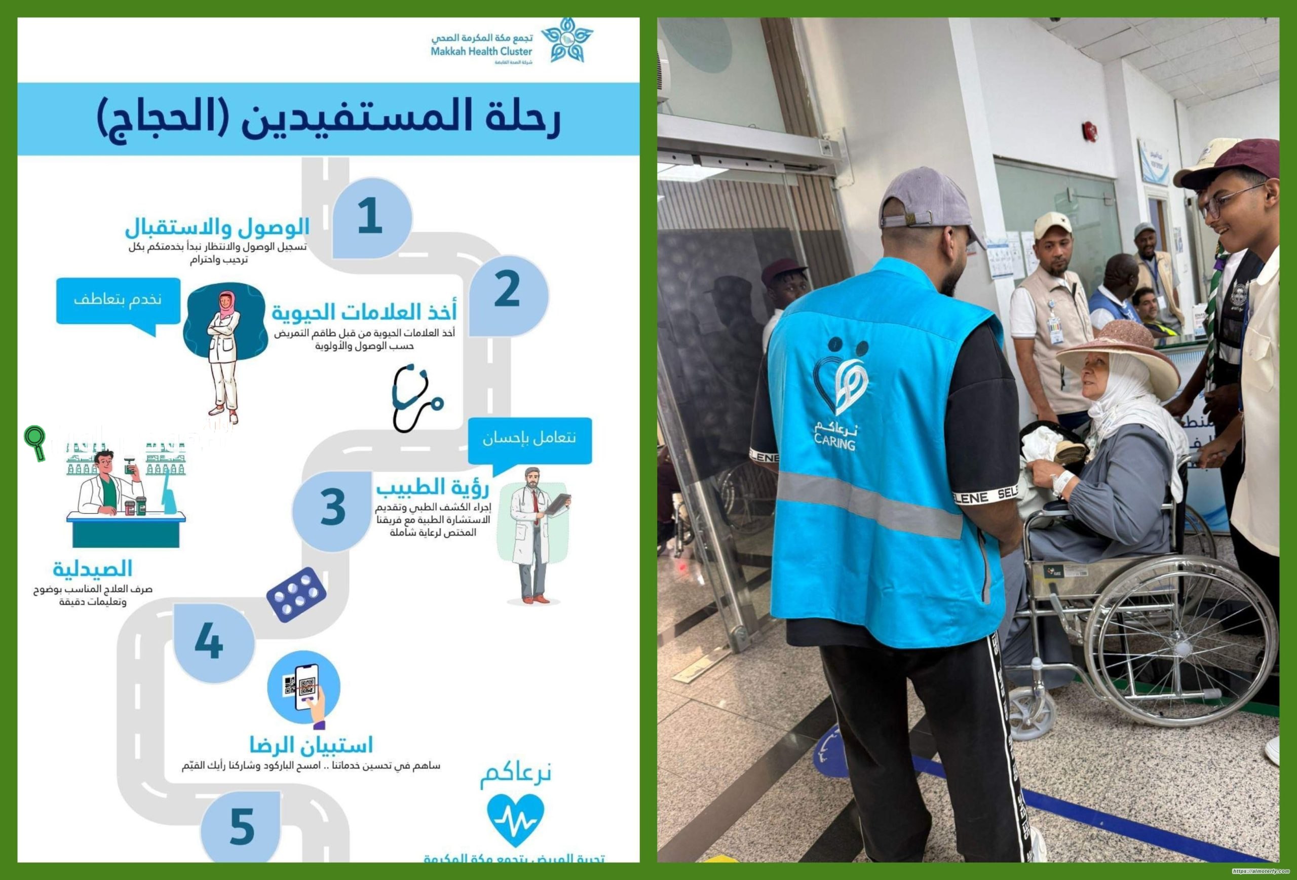 نسبة 97 7% رضا الحجاج عن خدمات الصحة في مكة المكرمة