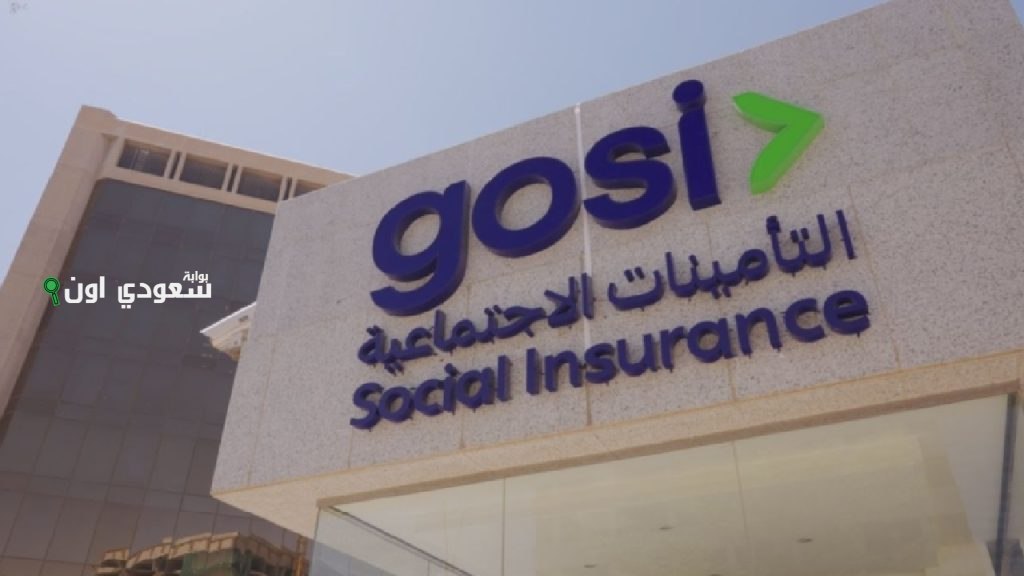 بدء تطبيق أحكام النظام المعلن عنه سابقاً من قبل التأمينات اعتباراً من غد