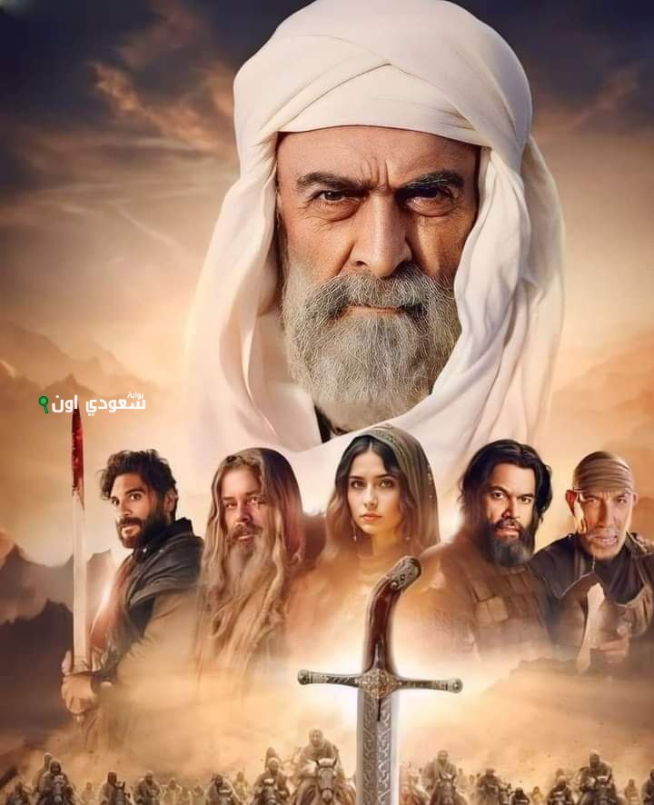 مسلسل "سيوف العرب"