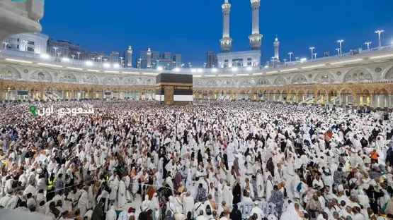 الحجاج يؤدون طواف الإفاضة وسط أجواء إيمانية مع توفير خدمات شاملة ومتكاملة