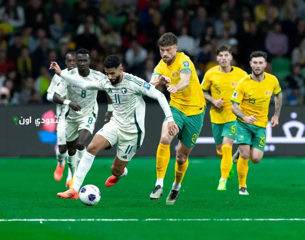 موعد مباراة السعودية وأستراليا في تصفيات كأس العالم 2026 والقنوات الناقلة