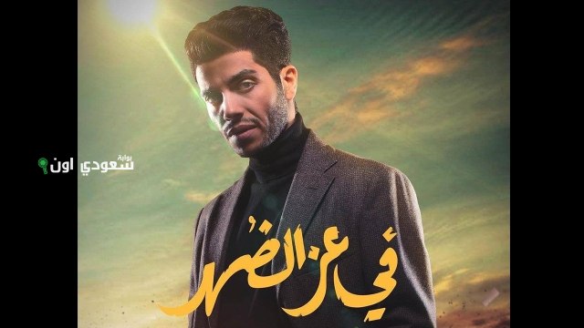 فيلم في عز الضهر
