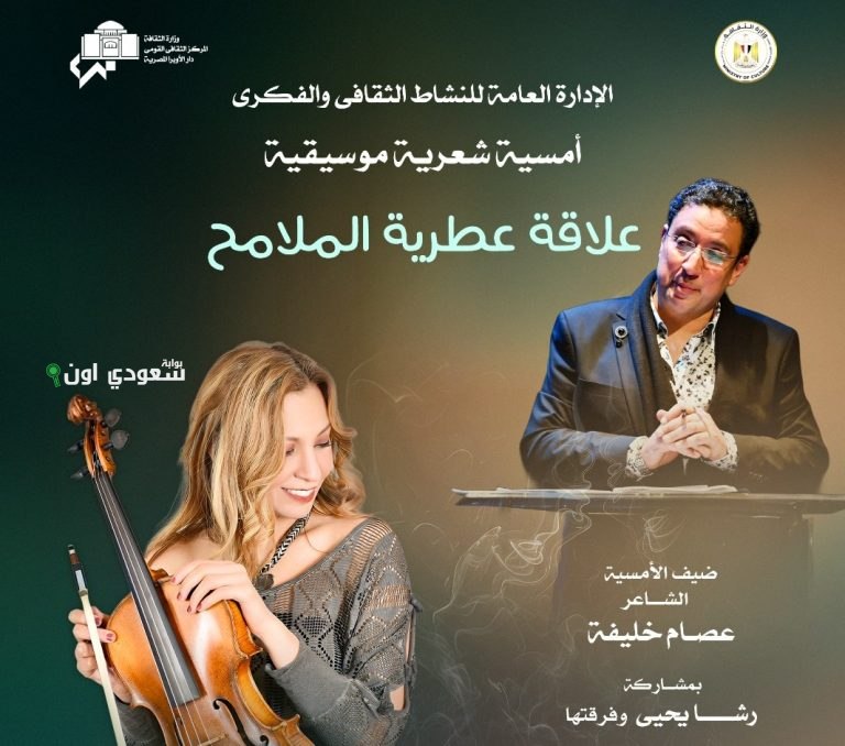 علاقة عطرية الملامح