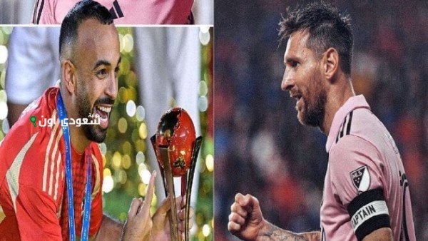 لعنة أفشة تتسبب في غياب ميسي عن إنتر ميامي قبل المباراة المرتقبة مع الأهلي
