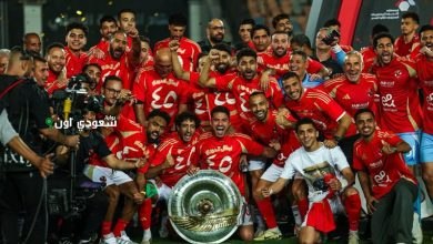رحلة الدرع الـ 45 للأهلي