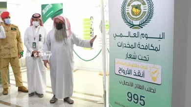 السعودية تستعرض ريادتها في اليوم العالمي لمكافحة المخدرات