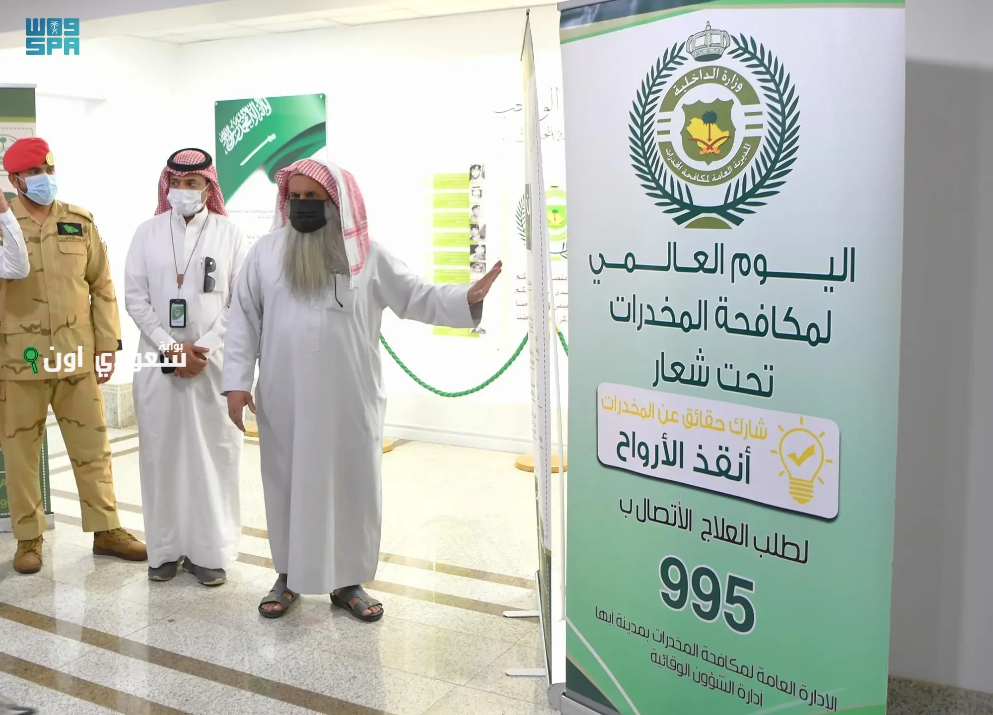 السعودية تستعرض ريادتها في اليوم العالمي لمكافحة المخدرات