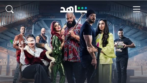 موعد عرض فيلم “شقو” بطولة عمرو يوسف قريباً على منصة شاهد للمشاهدة المباشرة