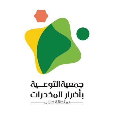 جازان: اختتام فعاليات المؤتمر العلمي الثاني للتوعية بأضرار المخدرات بمشاركة 22 جهة رسمية