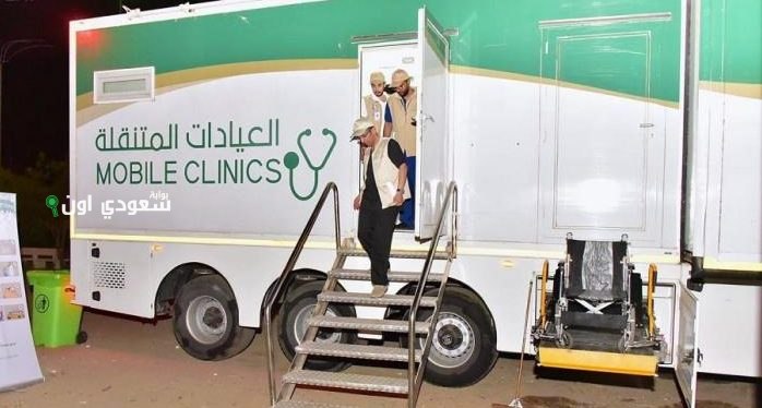 خدمات المواقع المتنقلة للحجاج