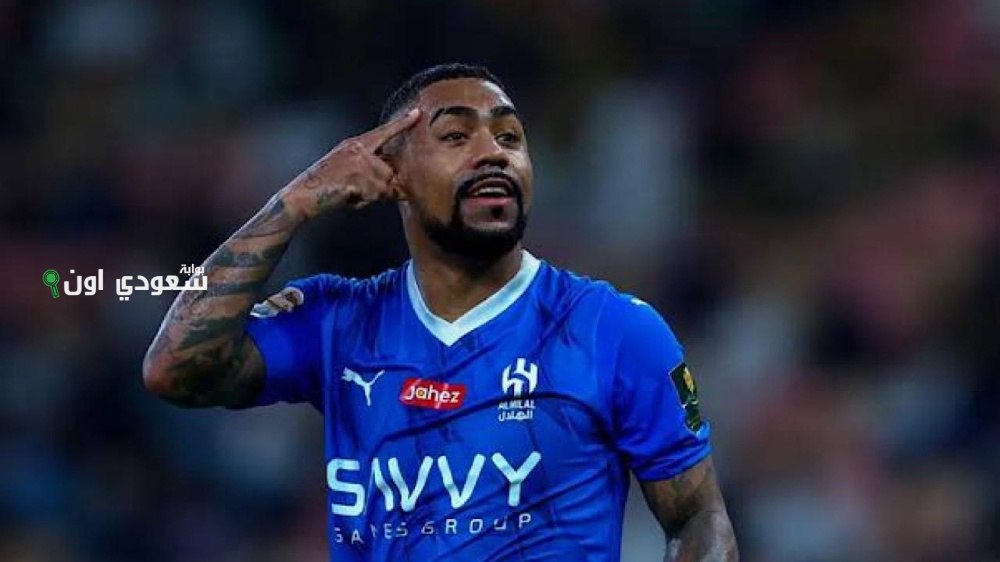 مالكوم يوجه لفظاً مشيناً لمشجع الهلال ويشعل الجدل في ختام مشوار المونديال