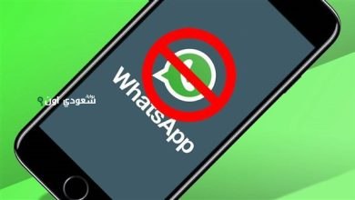 إيران تحظر تطبيق واتساب بعد الغارات الإسرائيلية