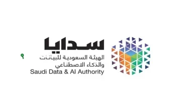 الهيئة السعودية للبيانات والذكاء الاصطناعي "سدايا"