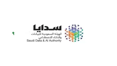 سدايا تعزز مهارات 400 موظف حكومي في مجال تصنيف البيانات الحديثة