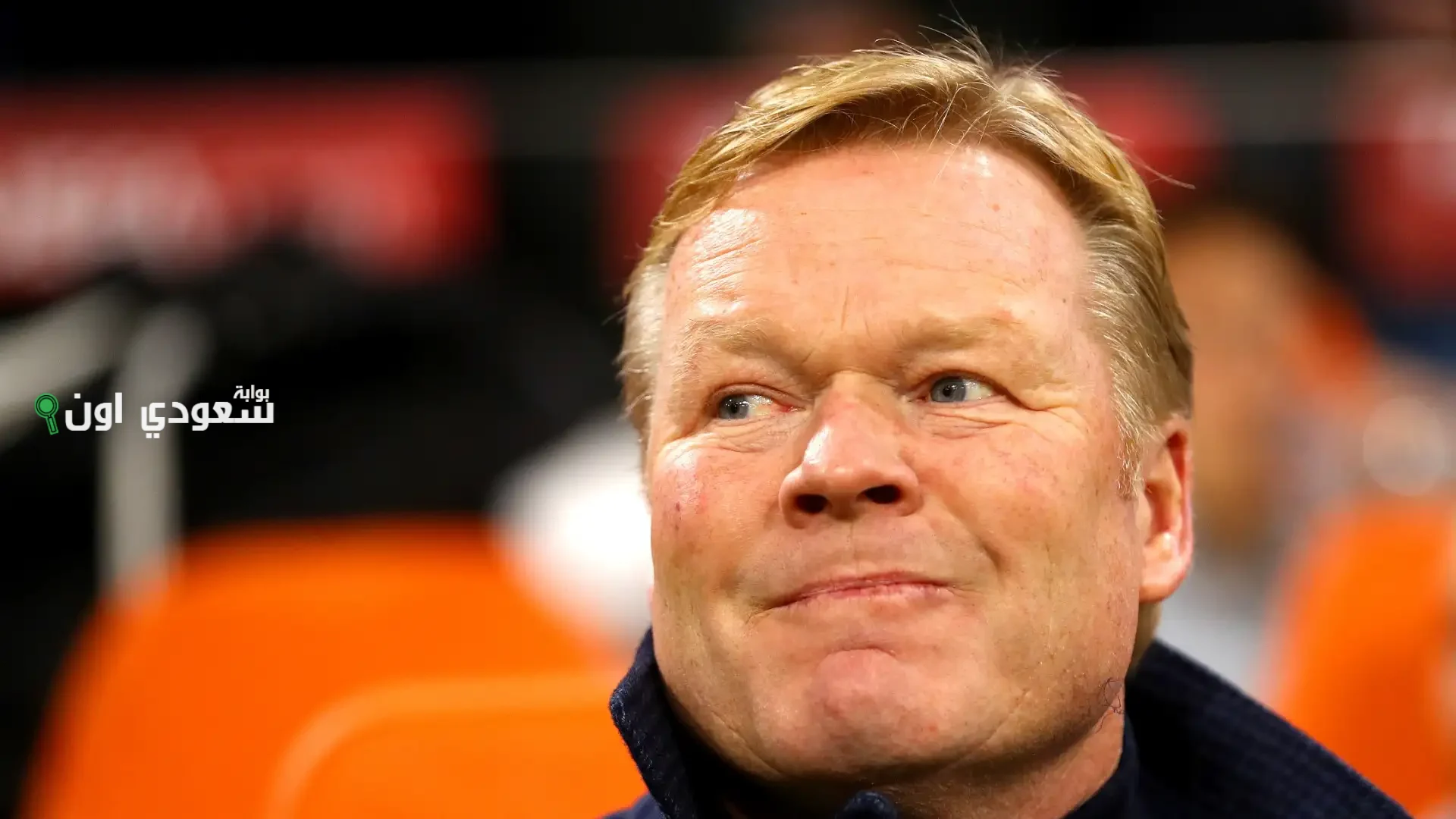 رونالد كومان