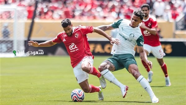 درجات الحرارة في نيوجيرسي قبل مباراة الأهلي وبورتو البرتغالي