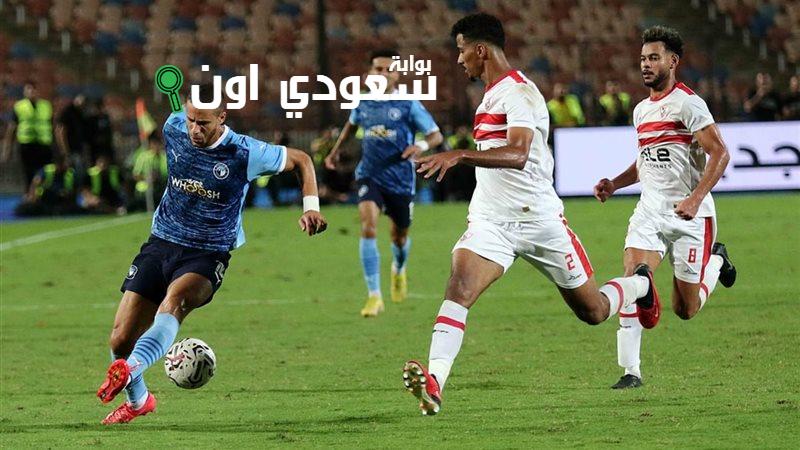 الزمالك وبيراميدز في نهائي كأس مصر وتفاصيل القناة الناقلة