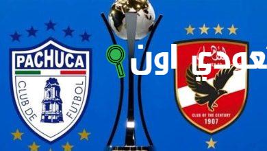 الأهلي يلتقي باتشوكا