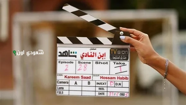 انطلاق تصوير مسلسل جديد