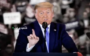 ترمب