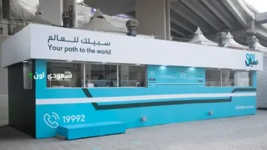 شركة سبل لخدمات الحجاج والعمرة
