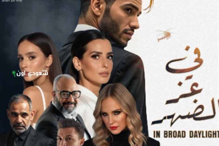 الإعلان التشويقي لفيلم “في عز الضهر” مع مينا مسعود يعرض بالسينما في 18 يونيو