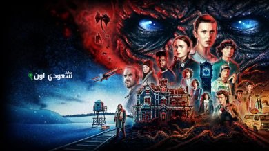 stranger things