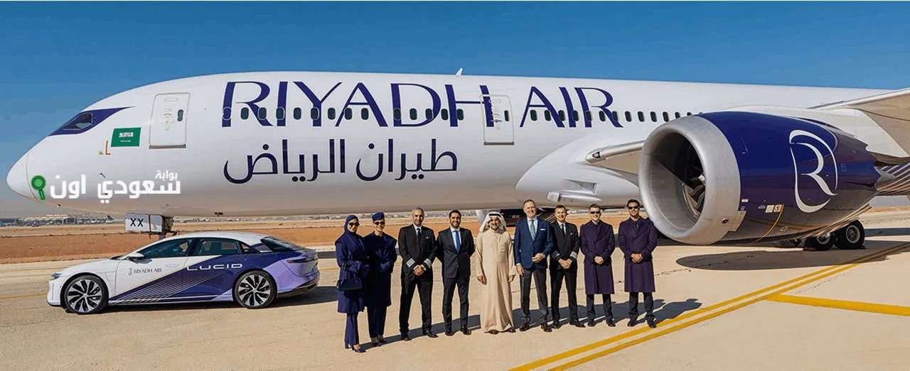 شركة طيران الرياض