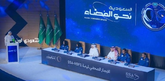 «الفضاء السعودية» تبدأ بإرسال تجارب مسابقة «مداك» إلى المحطة الفضائية الدولية