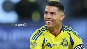 رونالدو