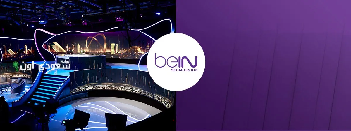 مجموعة beIN الإعلامية