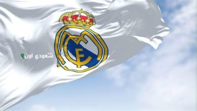 ريال مدريد