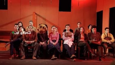 مسرحية حذاء مثقوب تحت المطر
