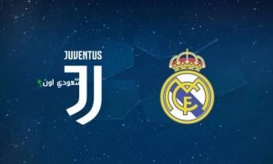 ريال مدريد ضد يوفنتوس