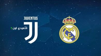 ريال مدريد ضد يوفنتوس