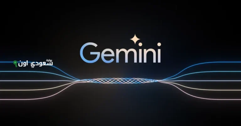 تطبيق Gemini الأقوى