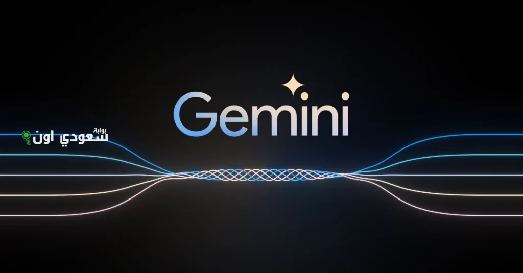تطبيق Gemini الأقوى في جمع بيانات الذكاء الاصطناعي حديثًا