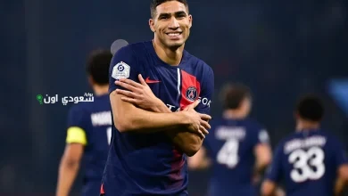 أشرف حكيمي
