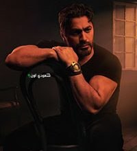 حلال فيك" لتامر حسني