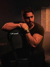 حلال فيك" لتامر حسني